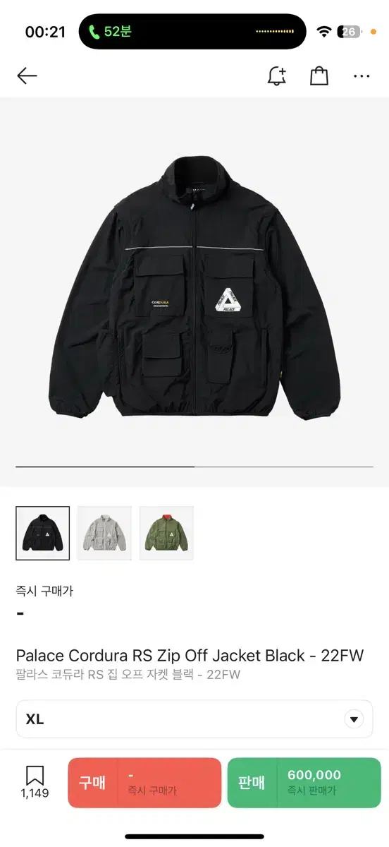 팔라스 cordura RS Zip Off jacket 블랙